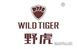 野虎 WILD TIGER