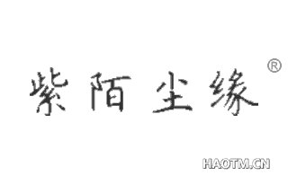 紫陌尘缘 