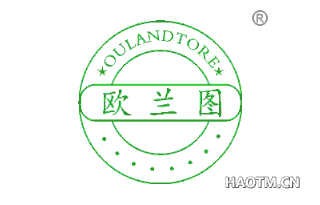 欧兰图 OULANDTORE