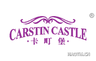 卡町堡 CARSTIN CASTLE