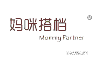 妈咪搭档 MOMMY PARTNER