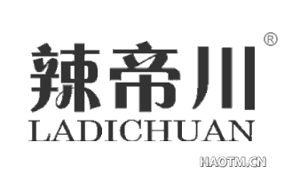 辣帝川 