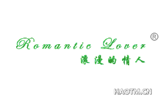 浪漫的情人 ROMANTIC LOVER