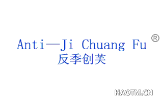 反季创芙 ANTI JI CHUANG FU