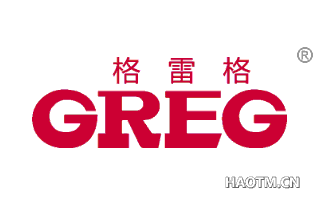 格雷格 GREG