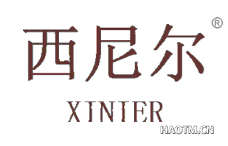 西尼尔 