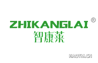 智康莱 