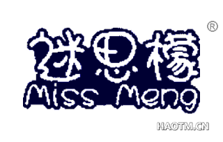 迷思檬 MISS MENG