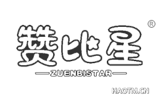 赞比星 ZUENBISTAR