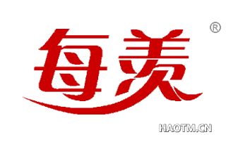 每羡 