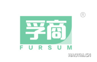 孚商 FURSUM