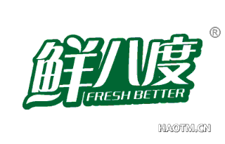 鲜八度 FRESH BETTER