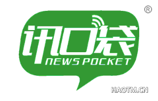 讯口袋 NEWS POCKET