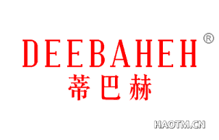 蒂巴赫 DEEBAHEH