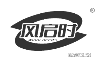 风启时 WINDCHEERS