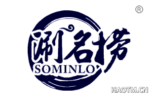 涮名捞 SOMINLO