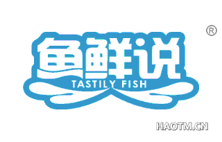 鱼鲜说 TASTILY FISH