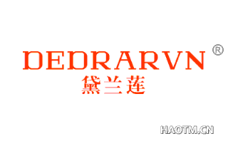 黛兰莲 DEDRARVN