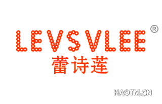 蕾诗莲 LEVSVLEE