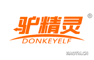 驴精灵 DONKEYELF