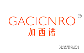 加西诺 GACICNRO