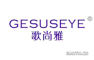 歌尚雅 GESUSEYE