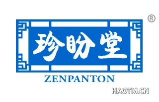 珍盼堂 ZENPANTON