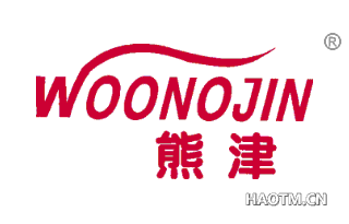 熊津 WOONOJIN