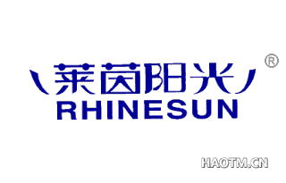 莱茵阳光 RHINESUN