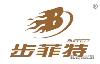 步菲特 BUFFETTB