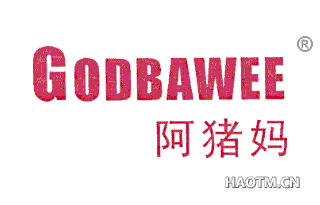 阿猪妈 GODBAWEE