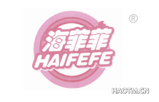 海菲菲 HAIFEFE