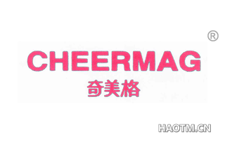 奇美格 CHEERMAG