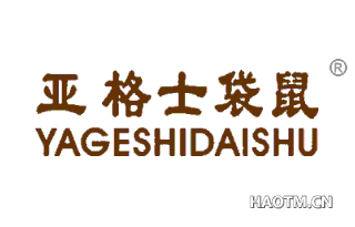 亚格士袋鼠 