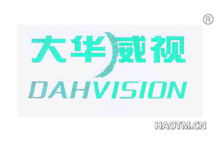 大华威视 DAHVISION