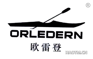 欧雷登 ORLEDERN