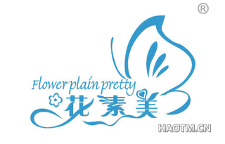 花素美 FLOWERPLAINPRETTY