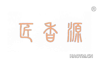 匠香源 