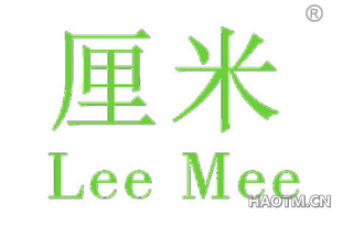 厘米 LEEMEE