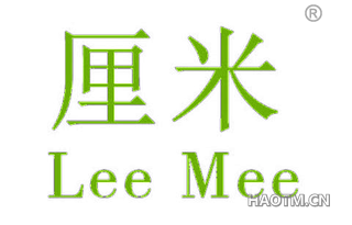 厘米 LEEMEE