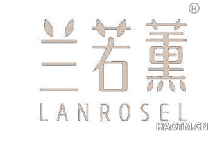 兰若薰 LANROSEL