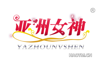 亚州女神 YAZHOUNVSHEN