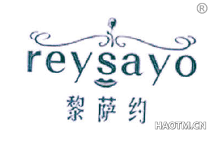 黎萨约 REYSAYO