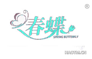 春蝶 SPRINGBUTTERFLY