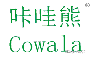 咔哇熊 COWALA