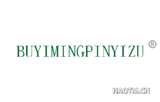 BUYIMINGPINYIZU