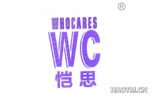 恺思 WHOCARES