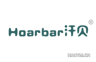 汗贝 HOARBAR