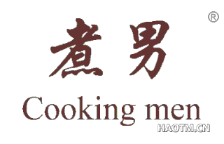 煮男 COOKINGMEN