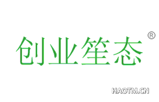 创业笙态 